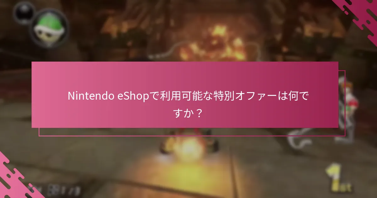 コードのアクティベーションに失敗した場合、どのようなトラブルシューティング手順を取るべきですか？